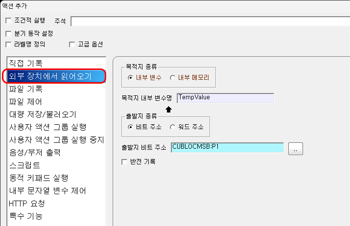 읽기 대상과 목적지를 지정하는 화면입니다.
