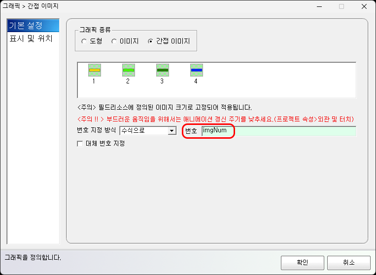  HMI 변수 기반 이미지 변경 예  