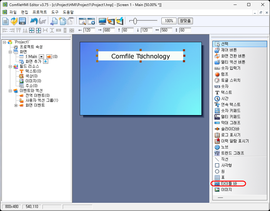  타이틀바 기본 표시 예  