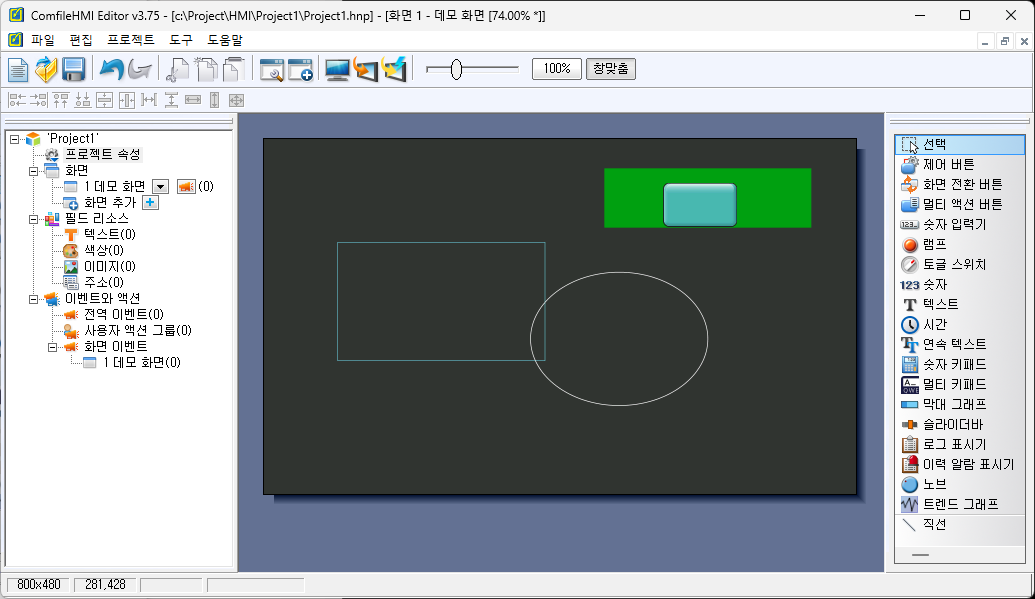  이미지/도형 위에 위젯 배치 예  