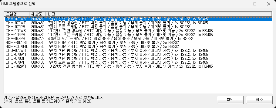 HMI 모델 기준으로 해상도를 자동 선택하는 화면 