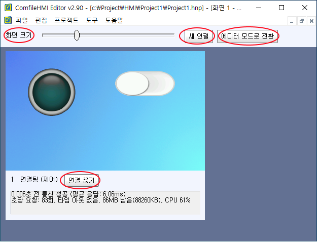  원격 화면 접속 예  