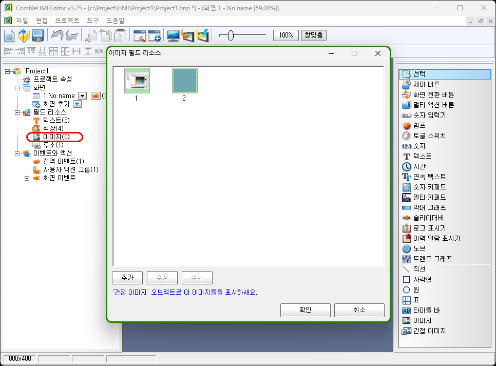  이미지 필드 리소스 목록 화면  