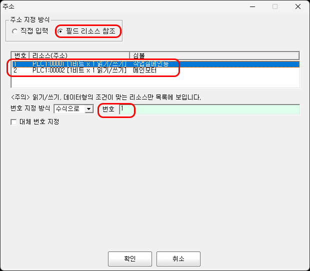 필드 리소스를 선택하여 주소를 간편하게 입력하는 화면입니다.