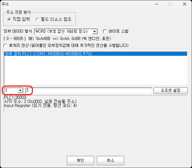 외부 장치 주소를 선택하는 팝업 화면입니다.