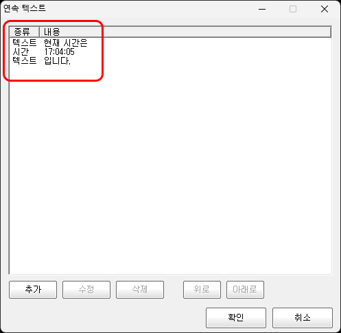 시간 정보를 연속 텍스트로 구성한 예시입니다.