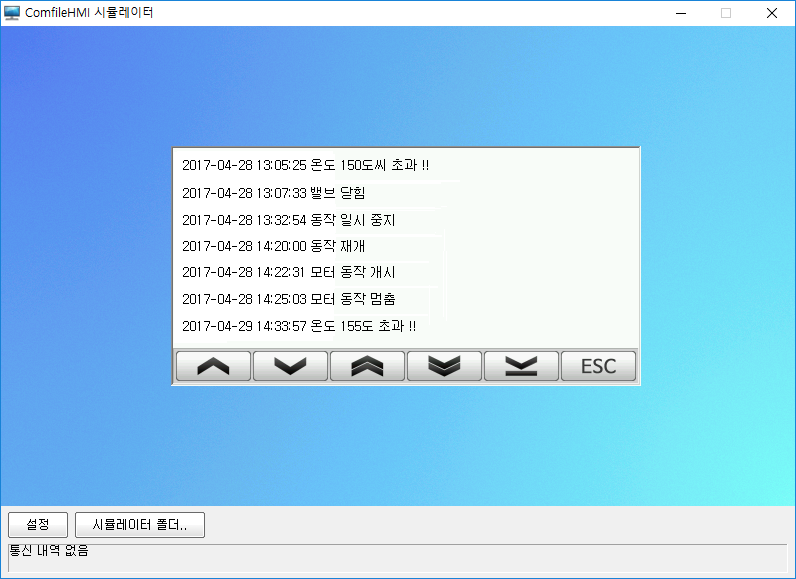 microSD 카드 파일 내용이 화면에 표시된 예시입니다.