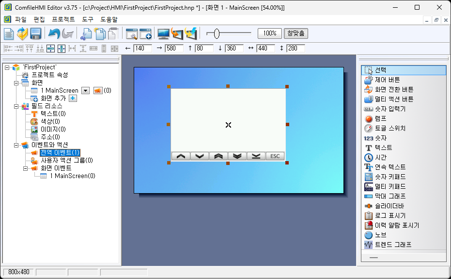 화면에 로그 표시기를 배치한 모습입니다.