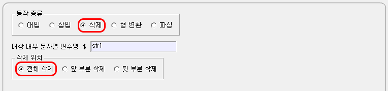 문자열 삭제 기본 설정 화면입니다.