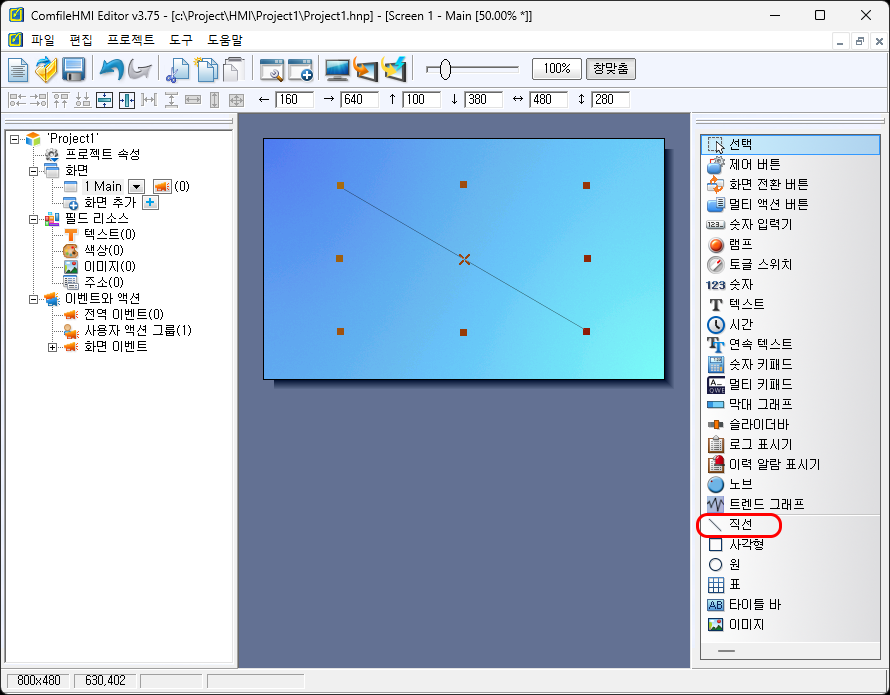 직선 그리기 예시