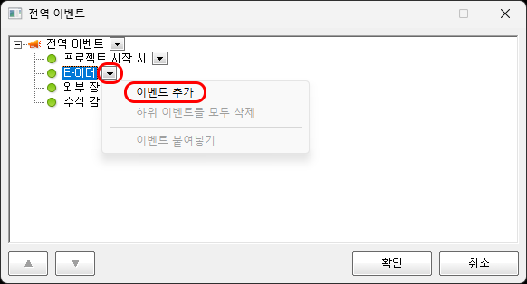 타이머 이벤트 추가 화면입니다.