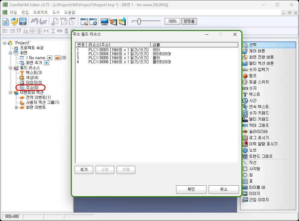  주소 필드 리소스 목록 화면  