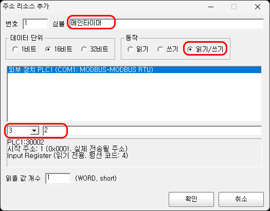  주소 리소스 추가 설정 창  