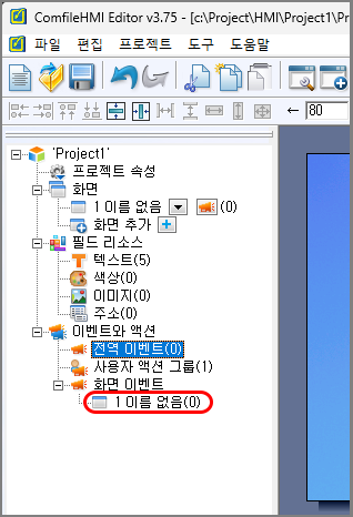 화면 이벤트 개념 설명 화면입니다.