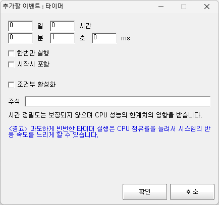 타이머 주기 설정 화면입니다.