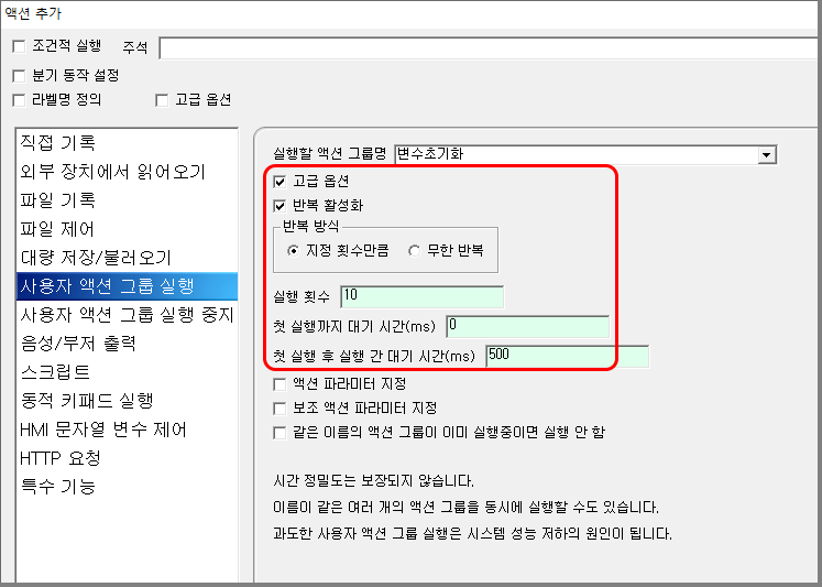 반복 및 대기 시간 설정 화면