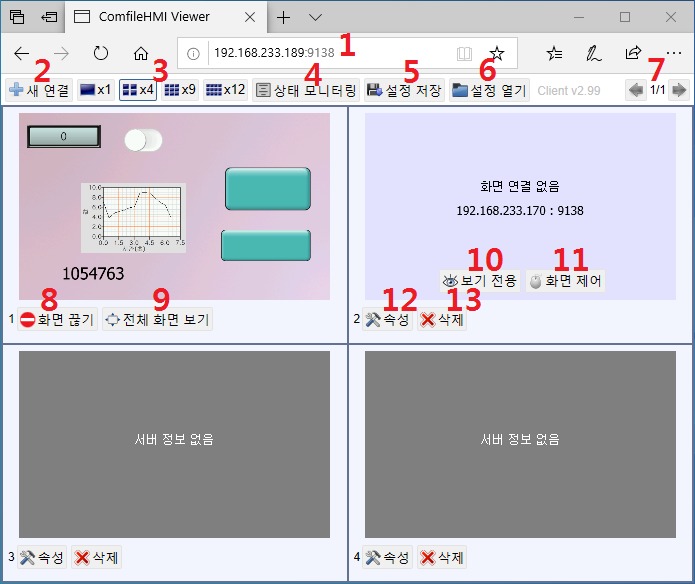  웹브라우저 원격 제어 기본 화면  