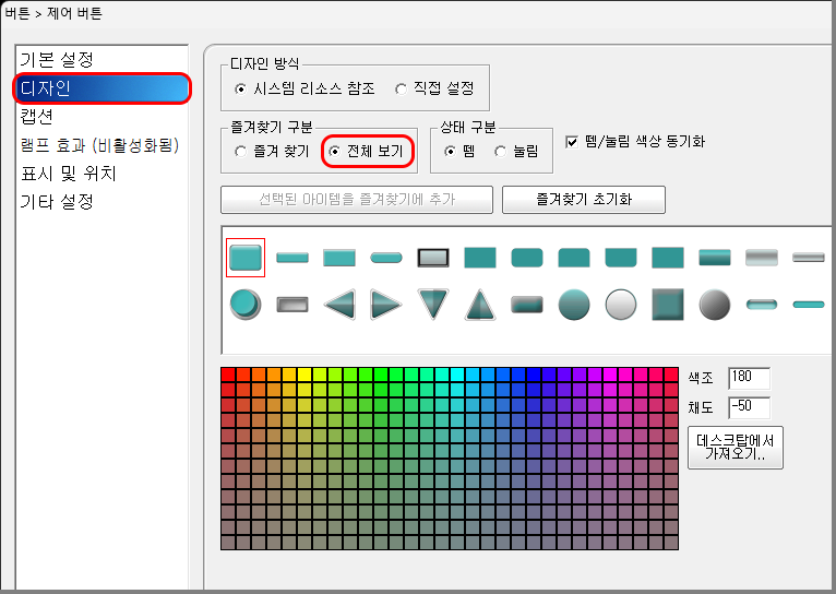디자인 전체보기 화면입니다. 여러 형태의 위젯 스타일 중 하나를 선택할 수 있습니다.