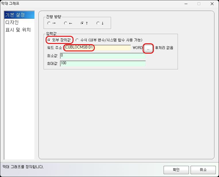 외부 장치 주소를 선택하는 설정 화면입니다.