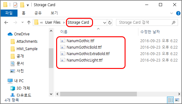 불필요한 파일을 제거한 상태입니다.