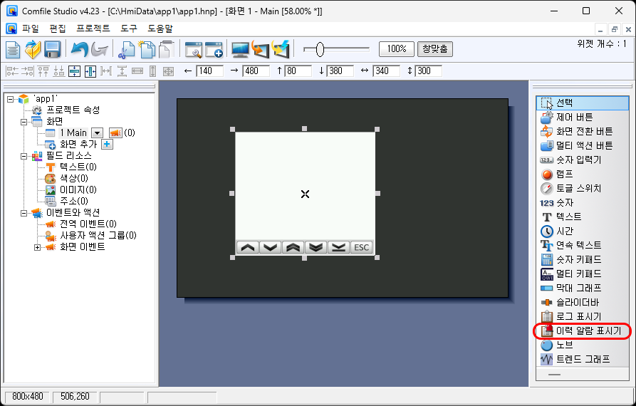 알람 발생 후 실제 표시 예시 화면입니다.