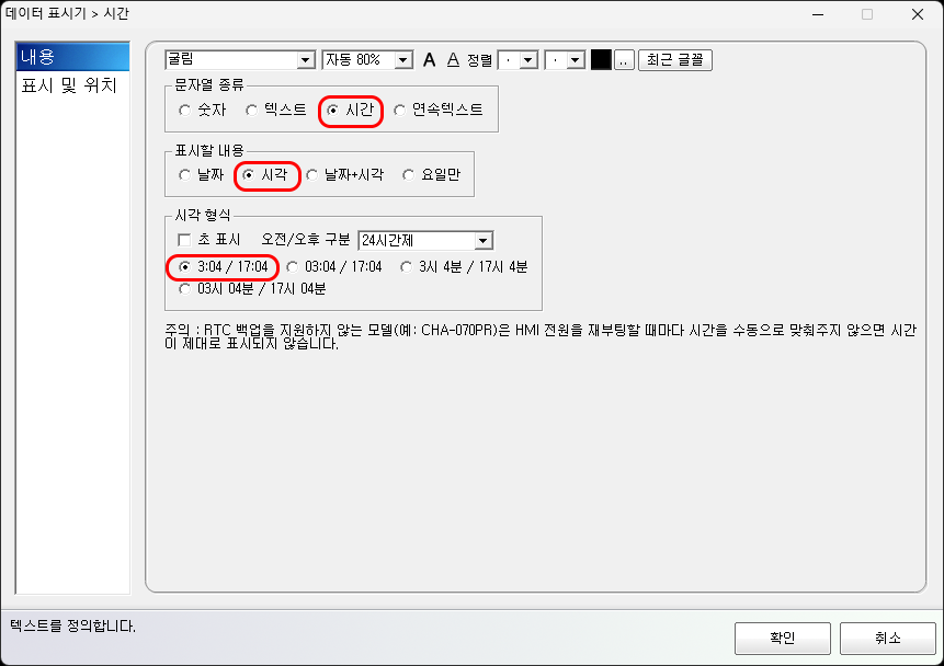표시 형식을 선택하는 설정 화면입니다.