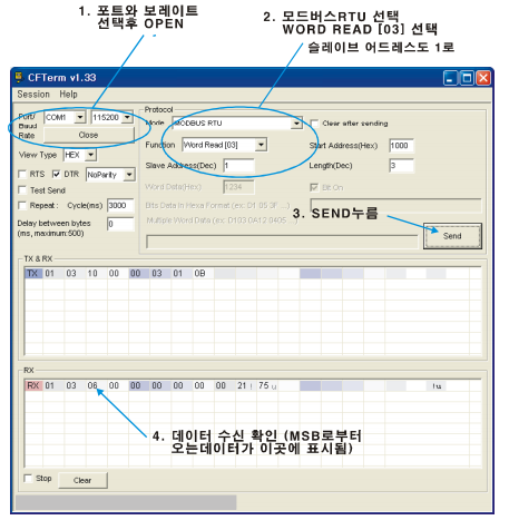  CF-TERM 모드버스 테스트 화면 