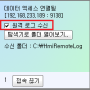 check_remlog_recv.png