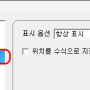 locationoptiondisplay2.png