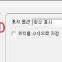 locationoptiondisplay3.png